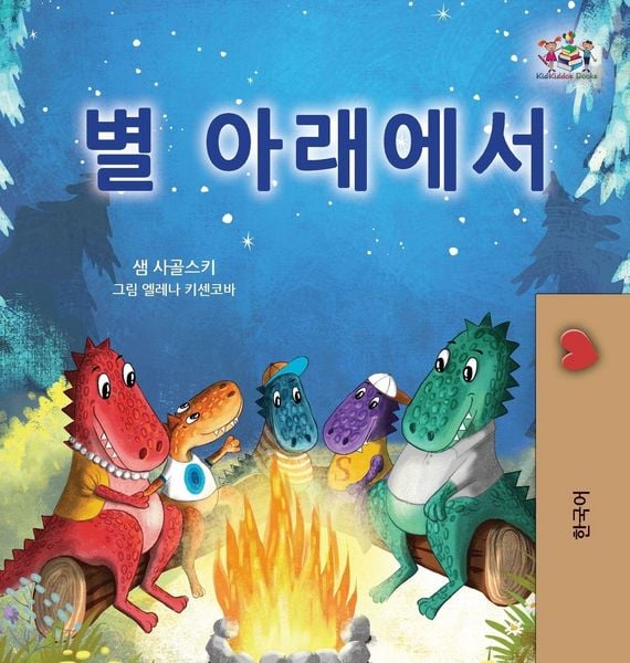 Produktbild: Under the Stars (Korean Children's Book)