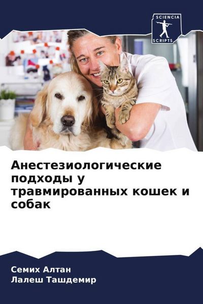 Produktbild: Anesteziologicheskie podhody u trawmirowannyh koshek i sobak