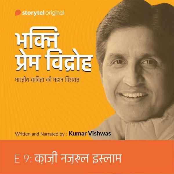 Produktbild: S01E09 Qazi Nazrul Islam: Bhakti Prem Vidroh