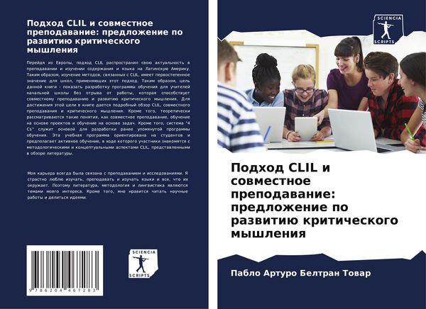 Produktbild: Podhod CLIL i sowmestnoe prepodawanie: predlozhenie po razwiti&uuml; kriticheskogo myshleniq