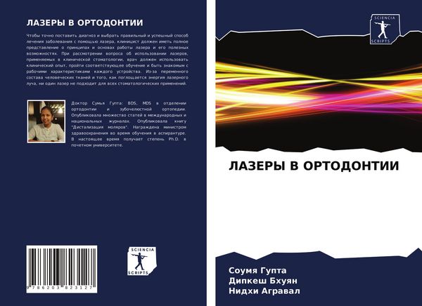 Produktbild: Lazery V Ortodontii