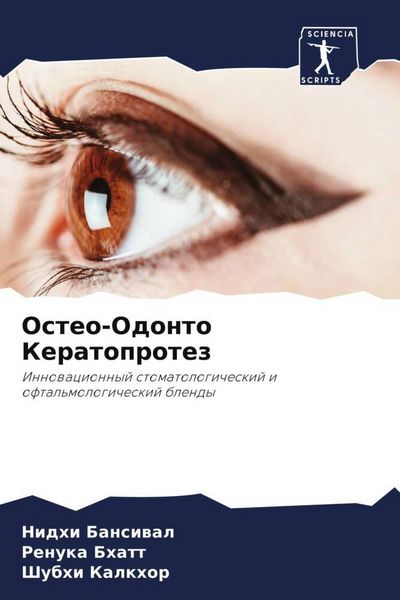 Produktbild: Osteo-Odonto Keratoprotez