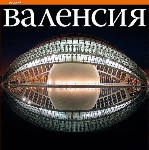 Produktbild: Valencia
