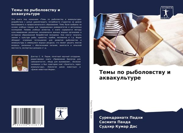 Produktbild: Temy po rybolowstwu i akwakul'ture