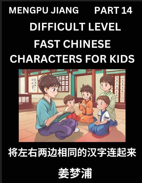 Produktbild: Chinese Character Difficult Level Test Series for Kids (Part 14) - Easy Mandarin Chinese Character Recognition Puzzles, Simple Mind Games to Fast Learn Reading Simplified Characters, HSK All Levels