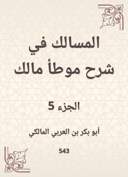 Produktbild: The tract in explaining the owner of Malik