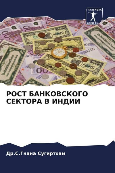 Produktbild: Rost Bankovskogo Sektora V Indii