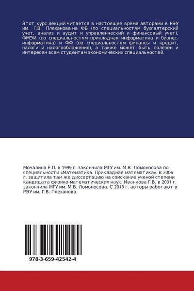 Produktbild: Teoriq weroqtnostej: kurs lekcij s primerami