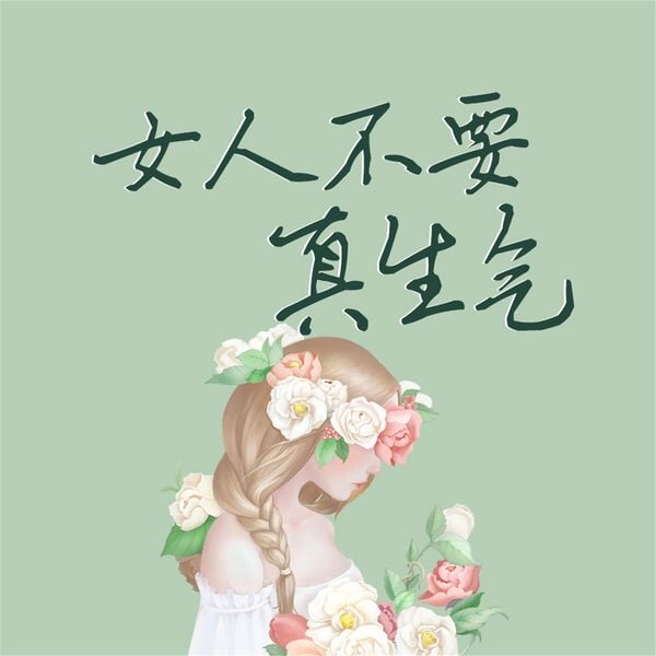 Produktbild: 女人不要真生气