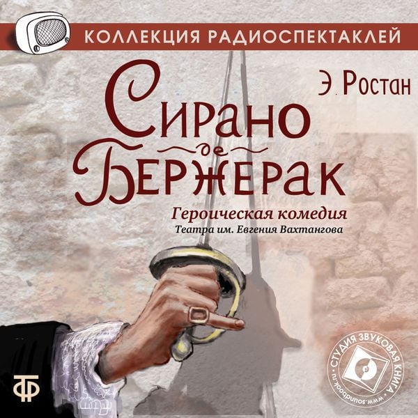 Produktbild: Cyrano de Bergerac