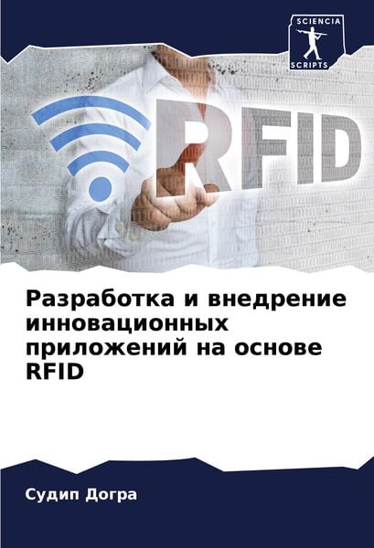 Produktbild: Razrabotka i wnedrenie innowacionnyh prilozhenij na osnowe RFID