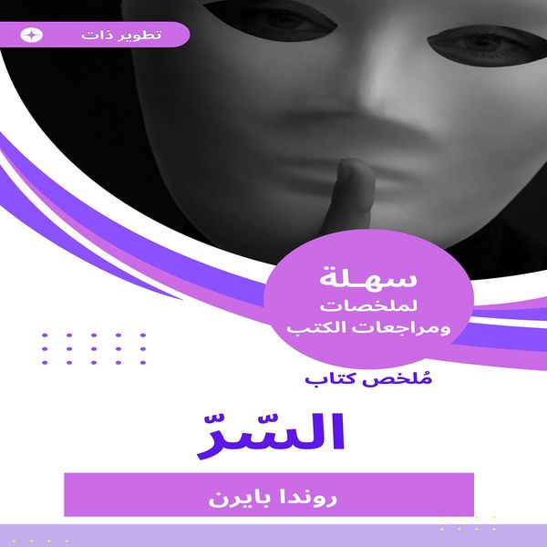 Produktbild: Summary of the Book of Secret