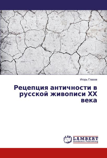 Produktbild: Recepciq antichnosti w russkoj zhiwopisi HH weka