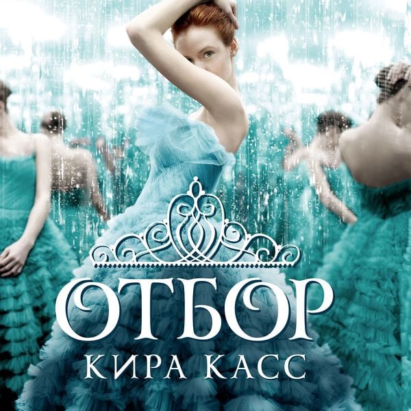 Produktbild: The Selection