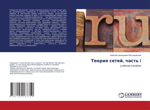 Produktbild: Teoriq setej, chast' I