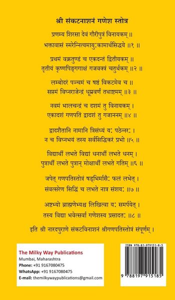 Produktbild: Aarti Sangrah