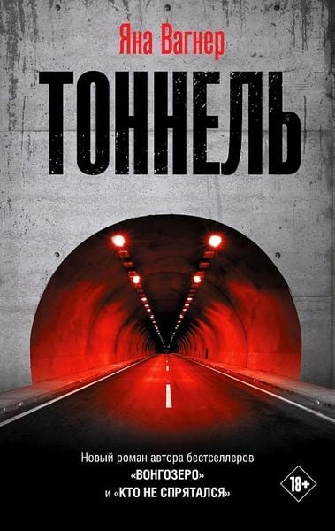 Produktbild: Tonnel'