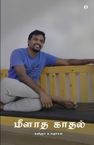 Produktbild: Meeladha Kadhal