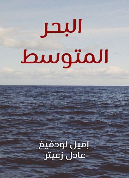 Produktbild: Mediterranean sea