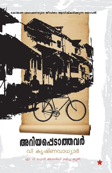 Produktbild: Ariyappedathavar