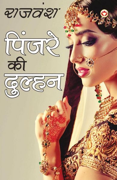 Produktbild: Pinjare Ki Dulhan (पिंजरे की दुल्हन)