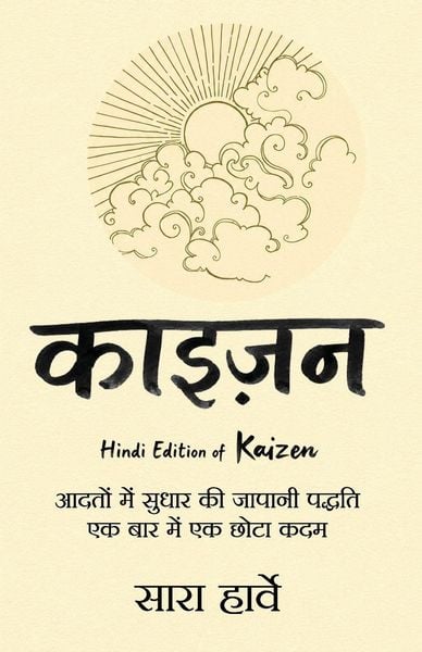 Produktbild: Kaizen (Hindi Edition) by Sarah Harvey