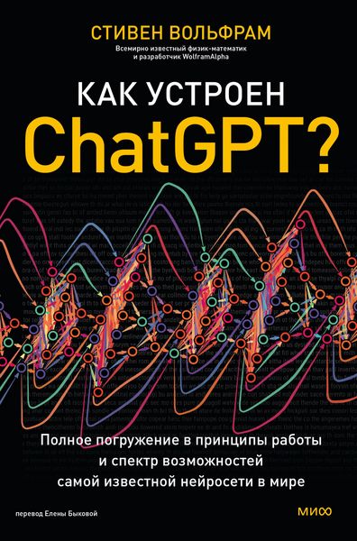 Produktbild: What Is ChatGPT Doing... and Why Does It Work
