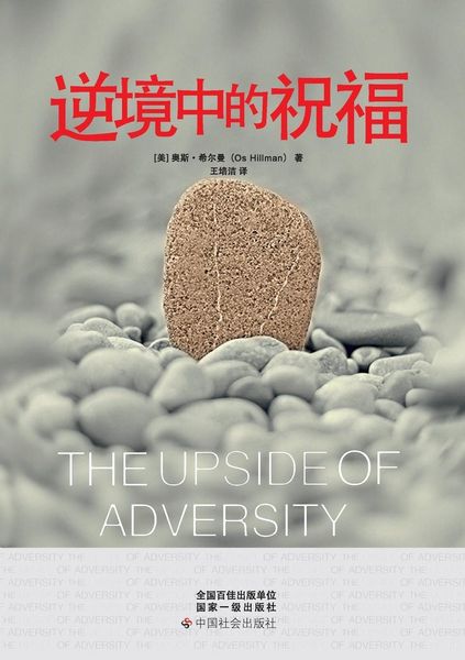 Produktbild: The Upside of Adversity