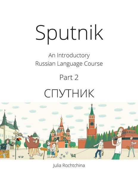 Produktbild: Sputnik