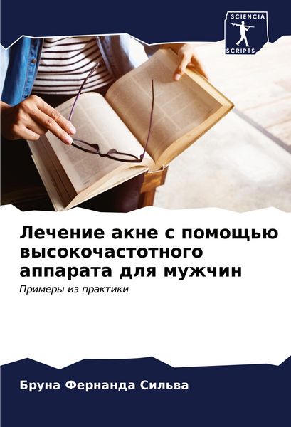 Produktbild: Lechenie akne s pomosch'&uuml; wysokochastotnogo apparata dlq muzhchin