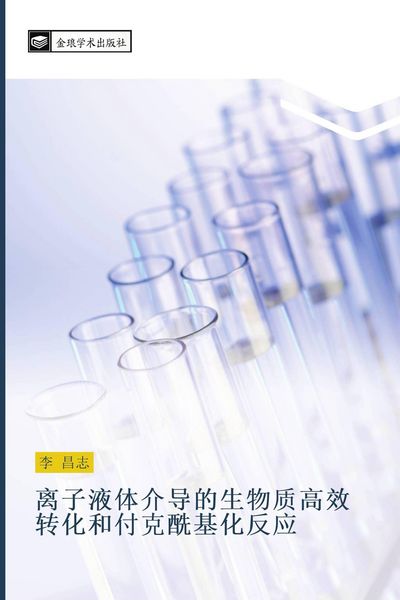 Produktbild: li zi ye ti jie dao de sheng wu zhi gao xiao zhuan hua he fu ke xian ji hua fan ying