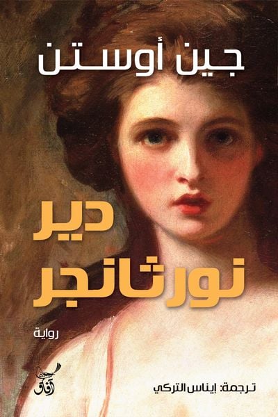 Produktbild: Northanger Abbey