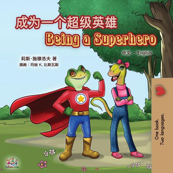 Produktbild: Being a Superhero (Chinese English Bilingual Book for Kids)