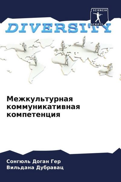 Produktbild: Mezhkul'turnaq kommunikatiwnaq kompetenciq
