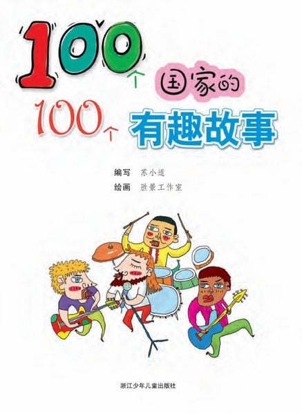 Produktbild: One hundred countries, one hundred Interesting story