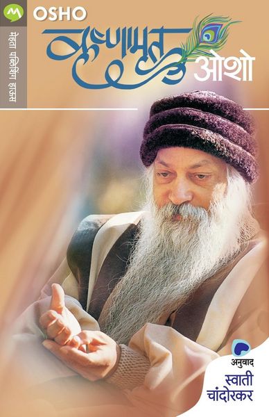 Produktbild: Krishnamrut