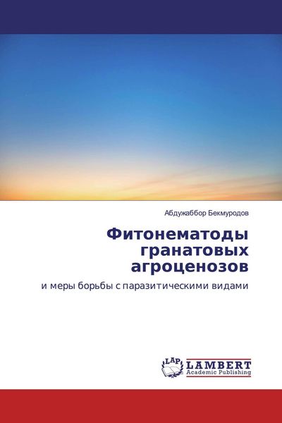 Produktbild: Fitonematody granatowyh agrocenozow