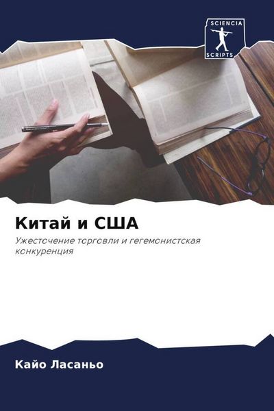 Produktbild: Kitaj i SShA