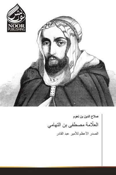 Produktbild: Arabischer Titel