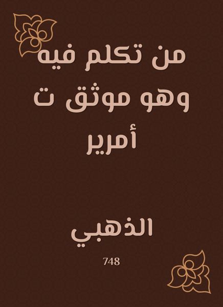 Produktbild: Whoever speaks is documented by order