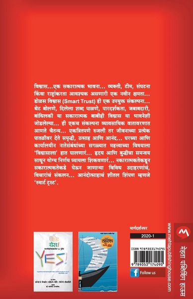 Produktbild: SMART TRUST