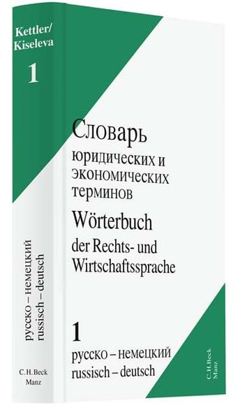 Wörterbuch der Rechts- und Wirtschaftssprache Bd. 1 Russisch - Deutsch