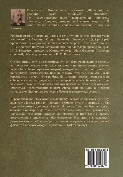 Produktbild: Дитя души