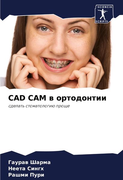 Produktbild: CAD CAM w ortodontii