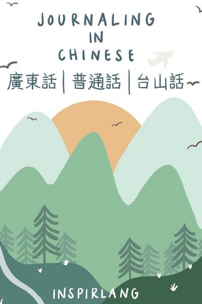 Produktbild: Journaling in Chinese