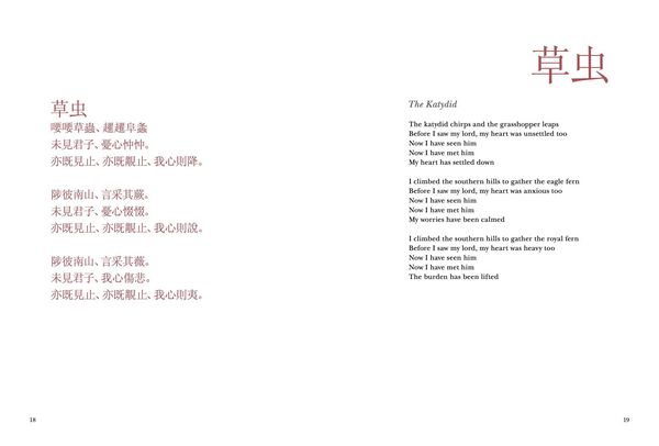 Produktbild: Book of Songs (Shi-Jing)