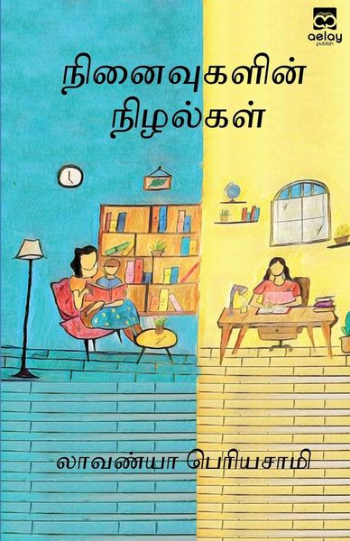 Produktbild: Ninaivugalin Nizhalgal