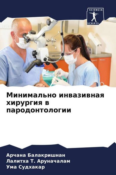 Produktbild: Minimal'no inwaziwnaq hirurgiq w parodontologii