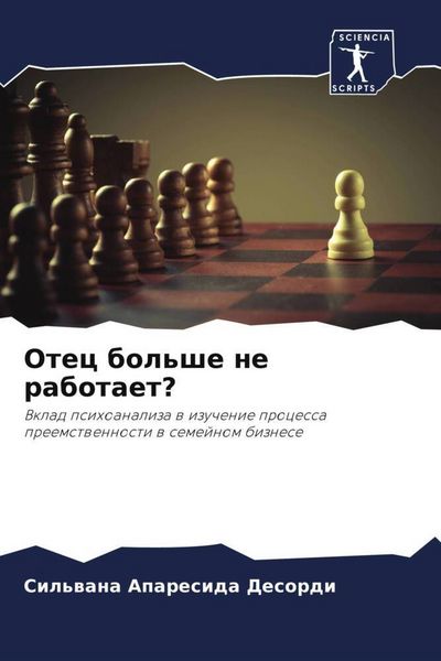 Produktbild: Otec bol'she ne rabotaet?