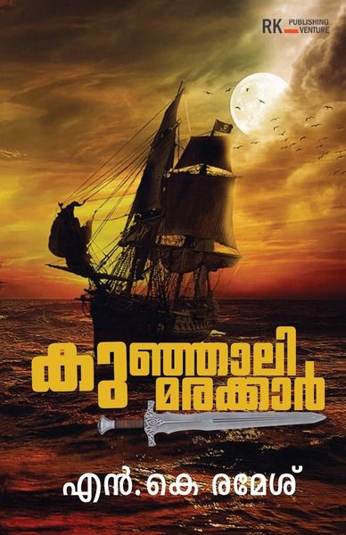 Produktbild: Kunjali Marakkar